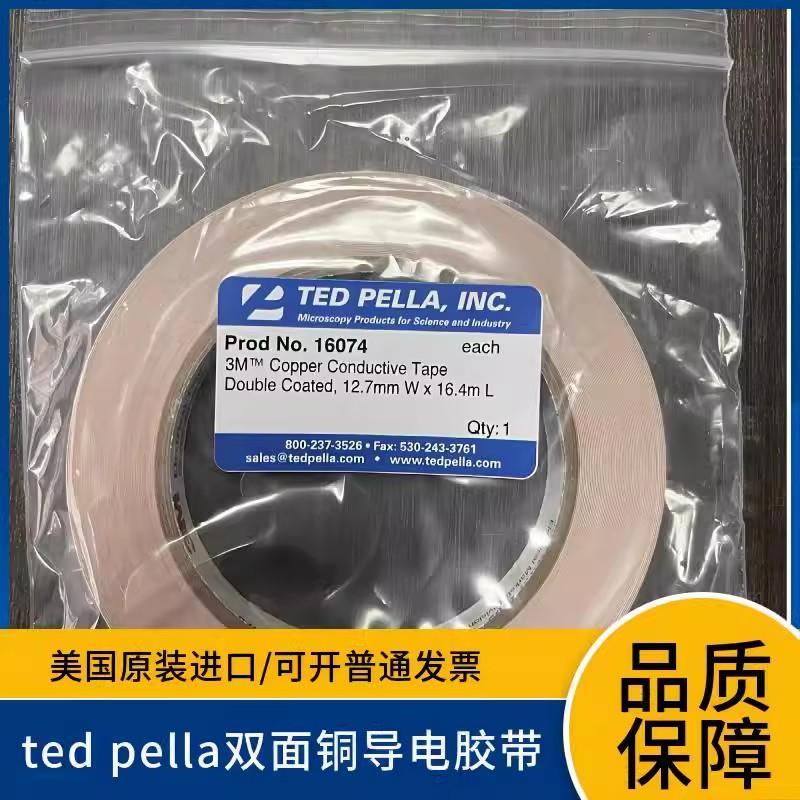 ted pella双面铜导电胶带16074