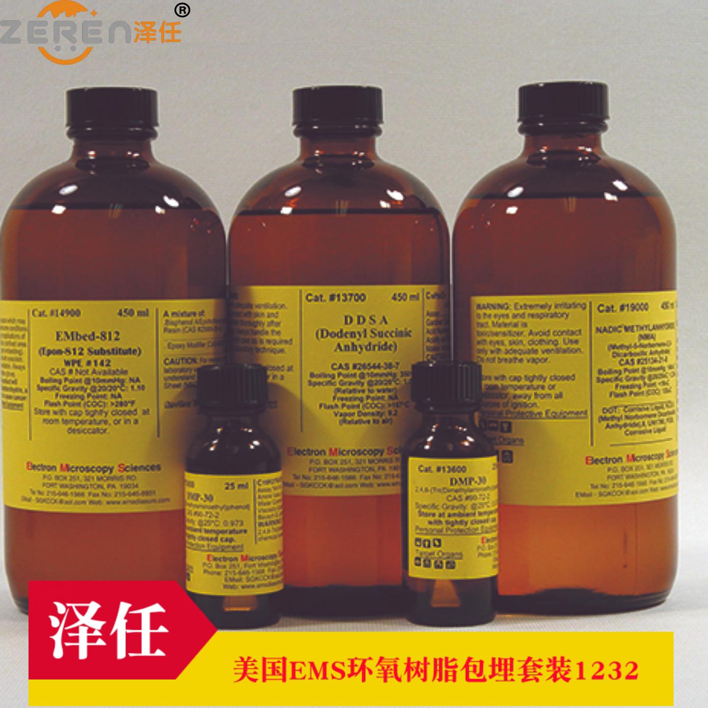 EMS环氧树脂包埋套装1232