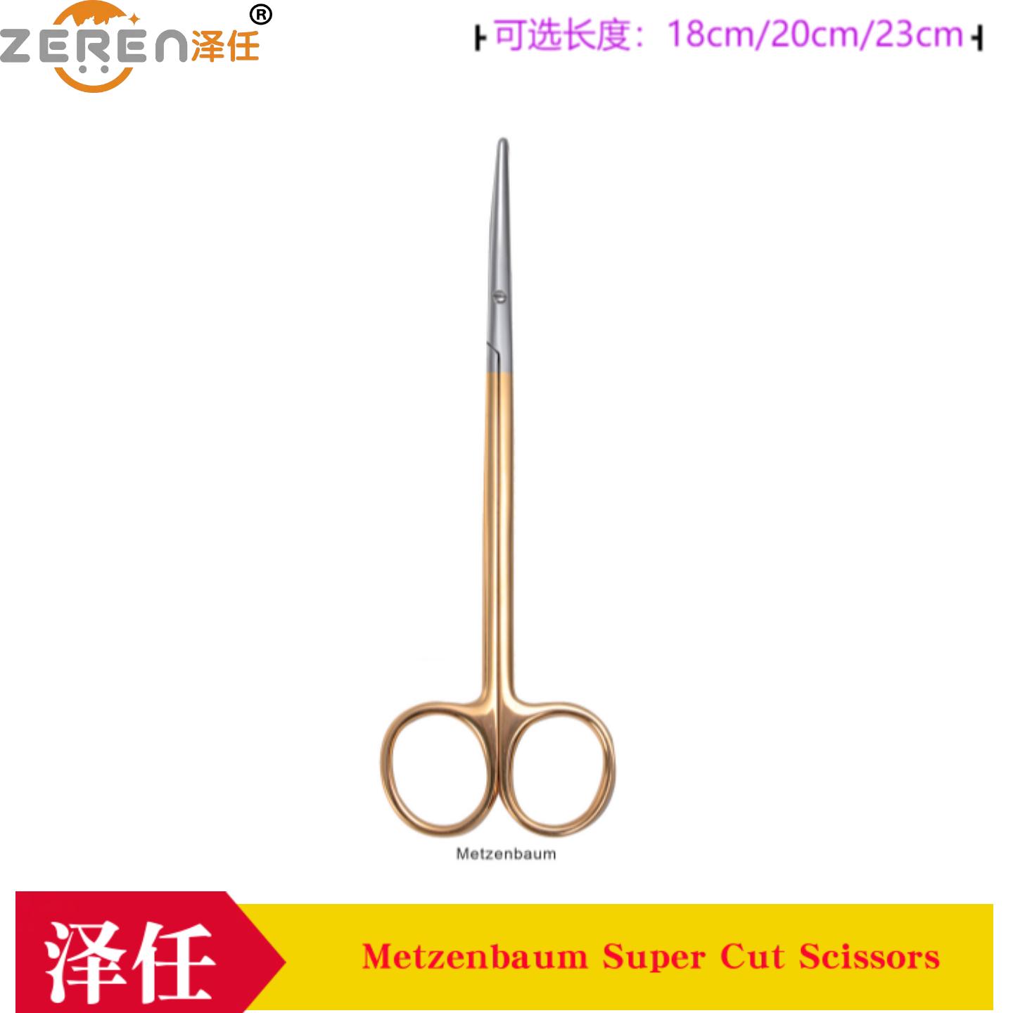 Metzenbaum超锋利镶片组织剪23cm