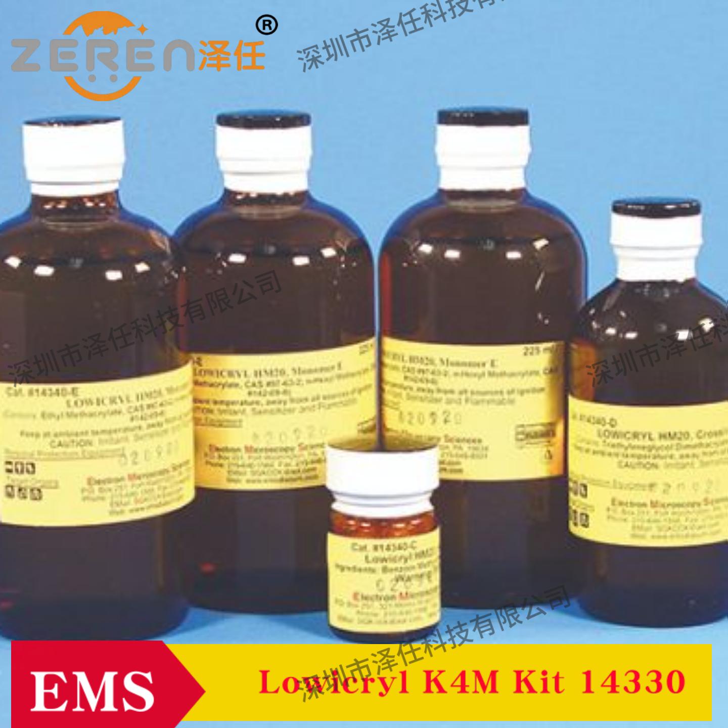 EMS树脂14330