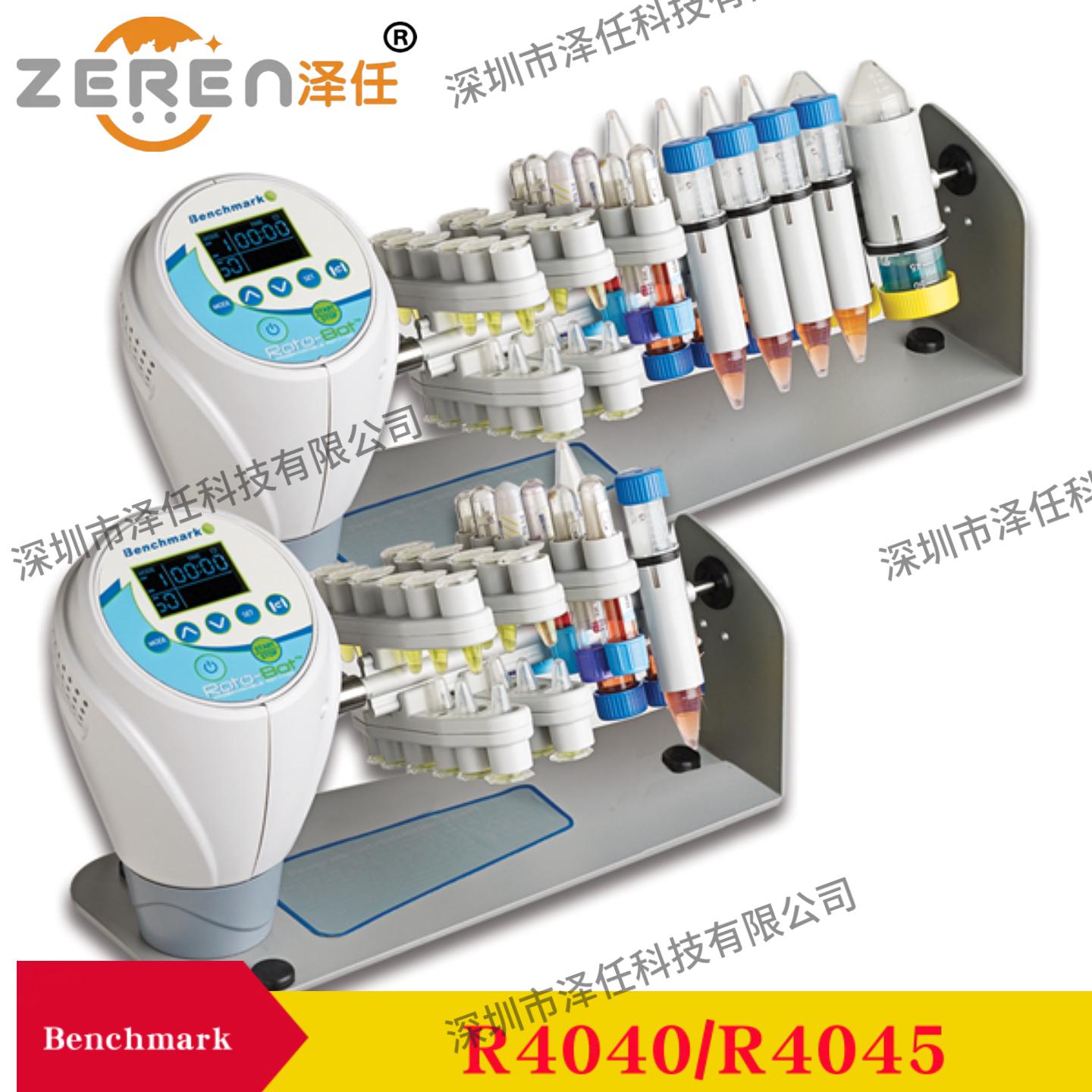 Benchmark可编程旋转器R5045