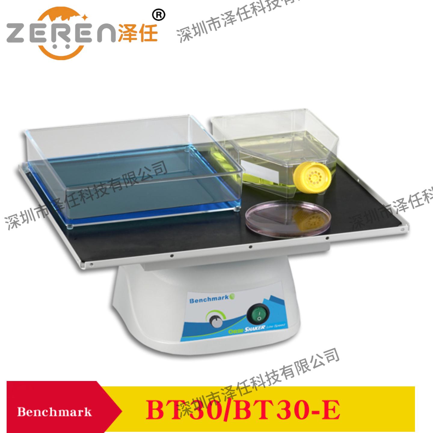 Benchmark摇床BT30