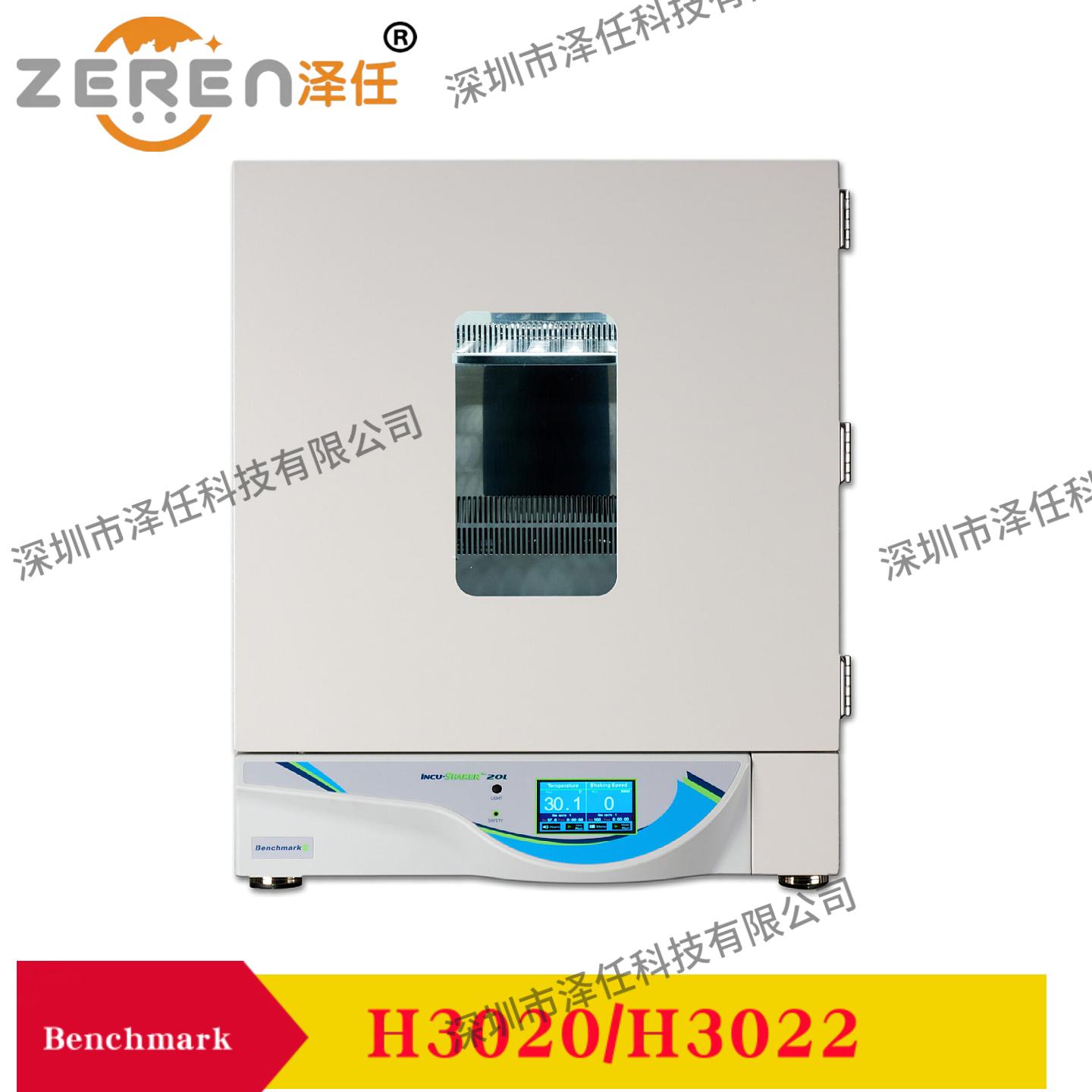 Benchmark制冷振荡培养箱H3022