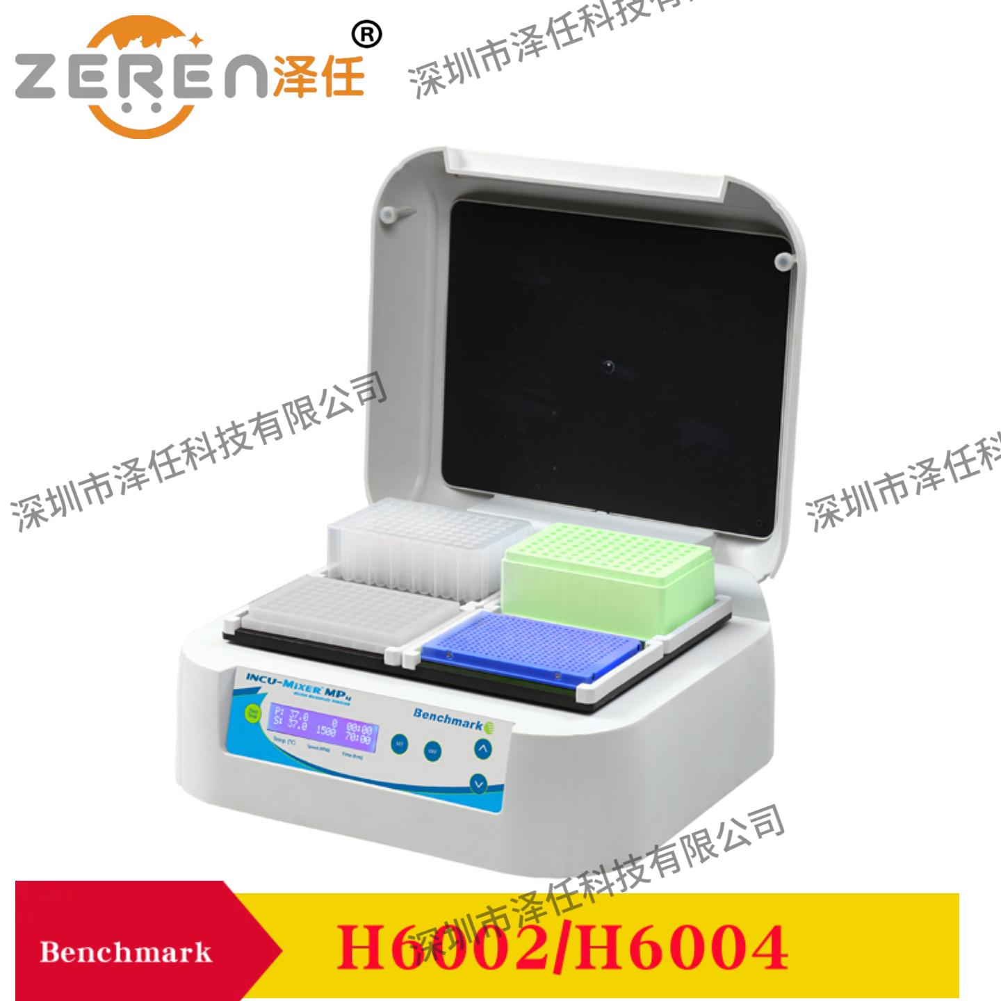 benchmark加热微孔板涡旋仪H6002