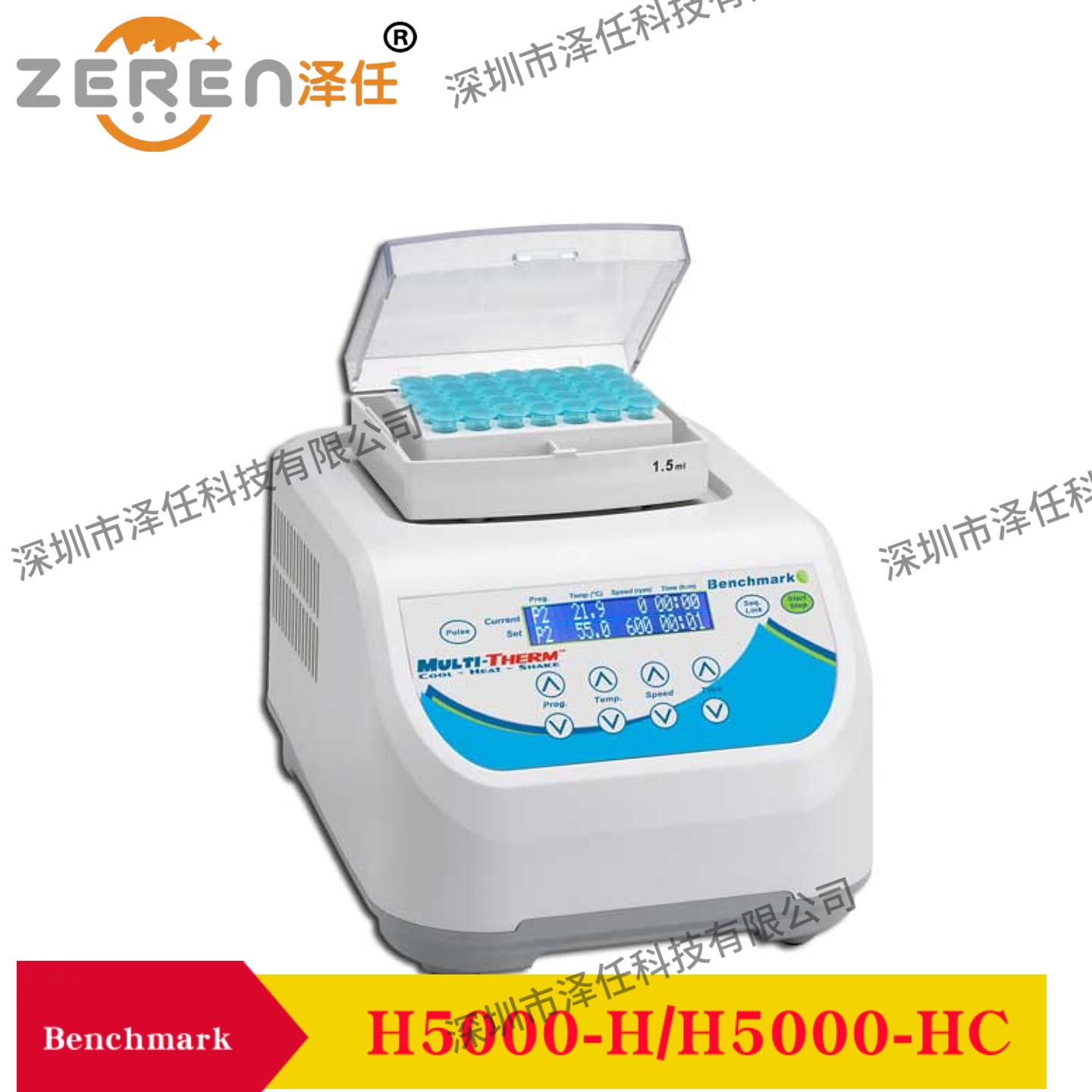 Benchmark恒温混匀器H5000-H