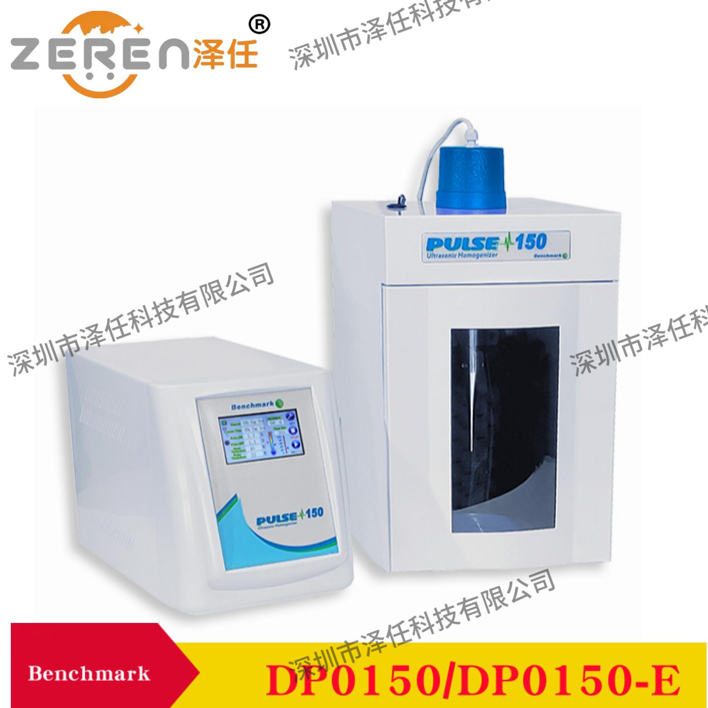 Benchmark超声波细胞破碎仪DP0150