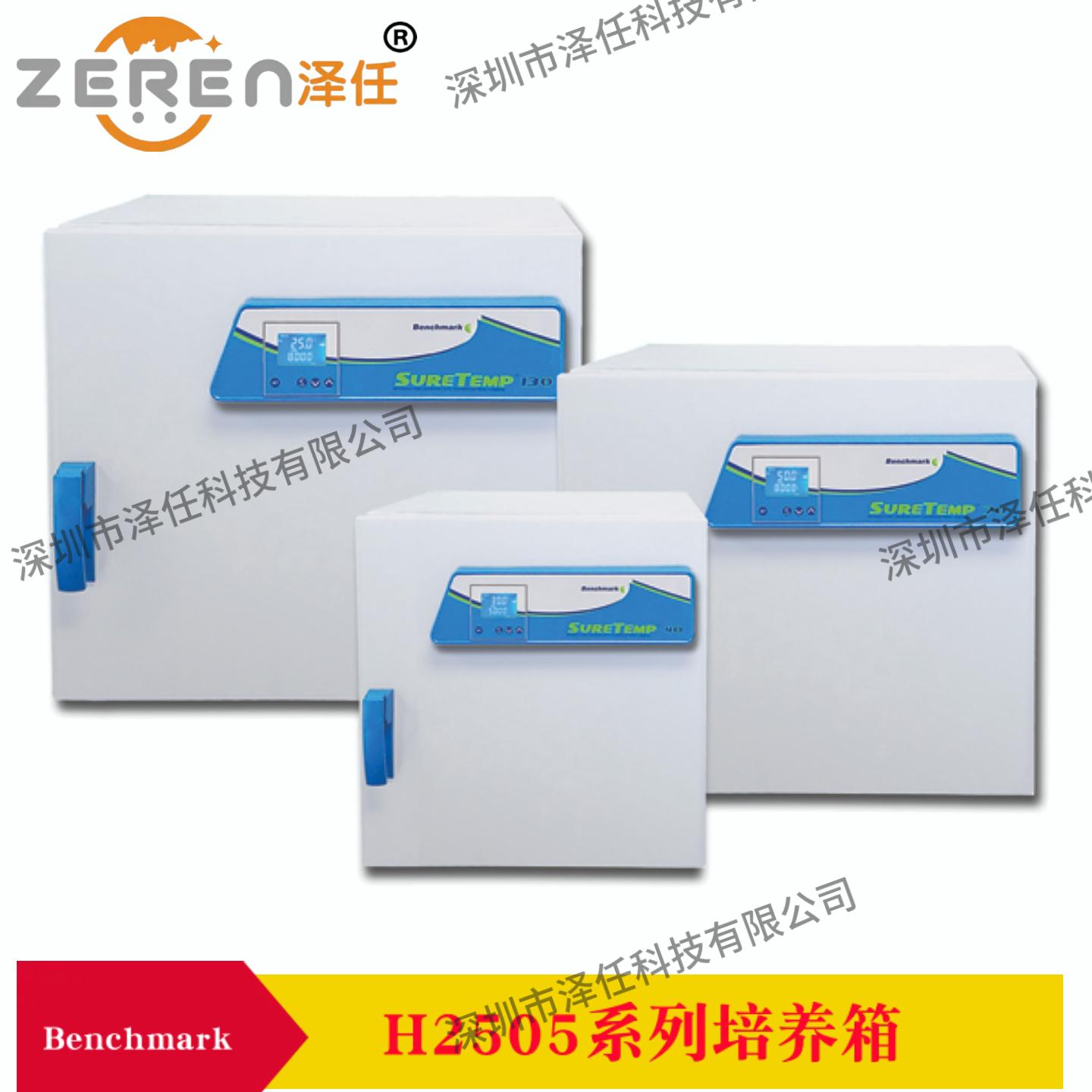 Benchmark培养箱H2505-GROUP
