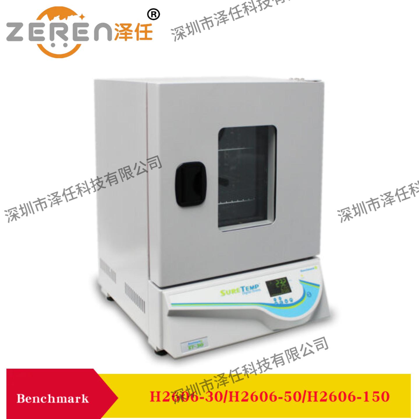 Benchmark数字烤箱H2606-150