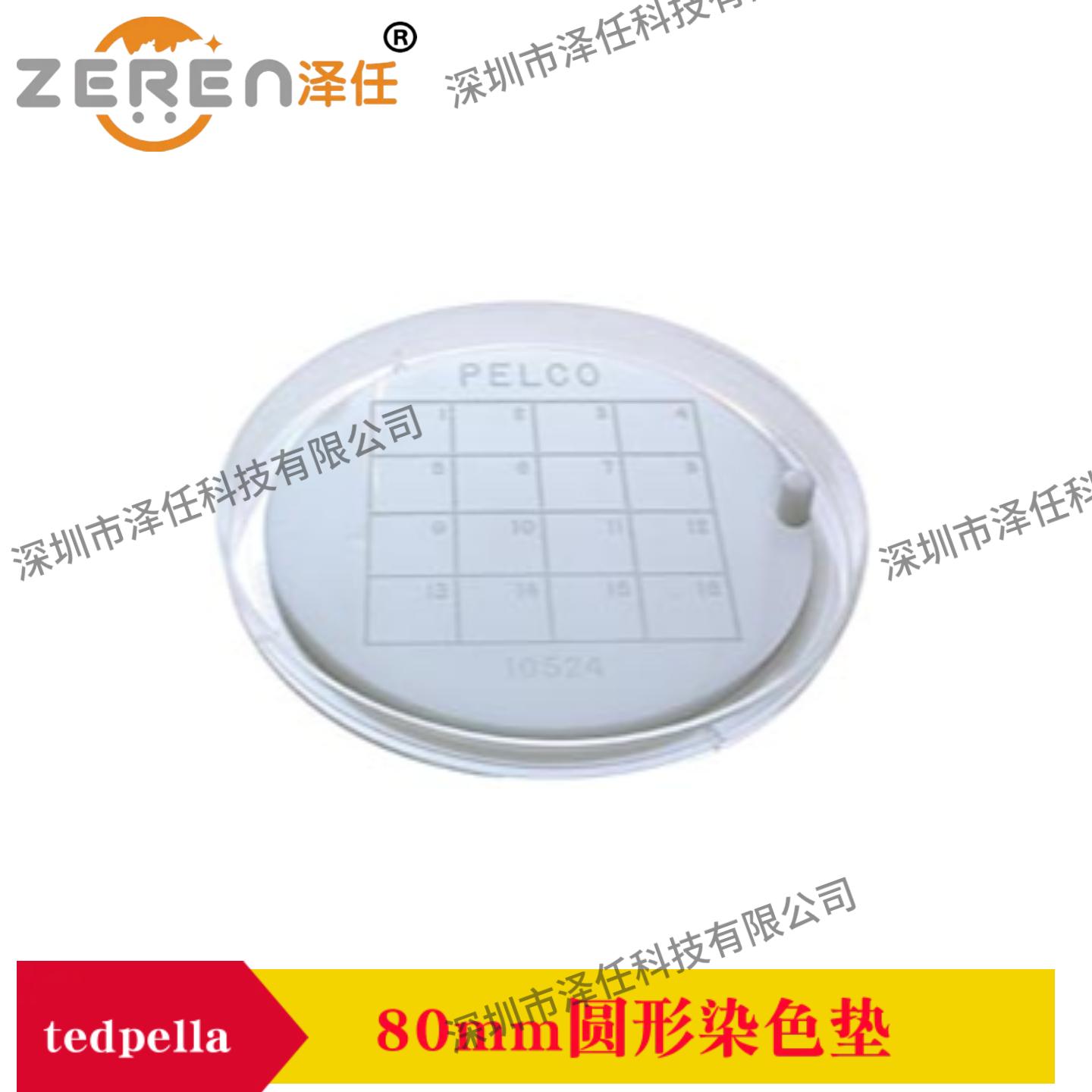 tedpella圆形染色垫10524-1