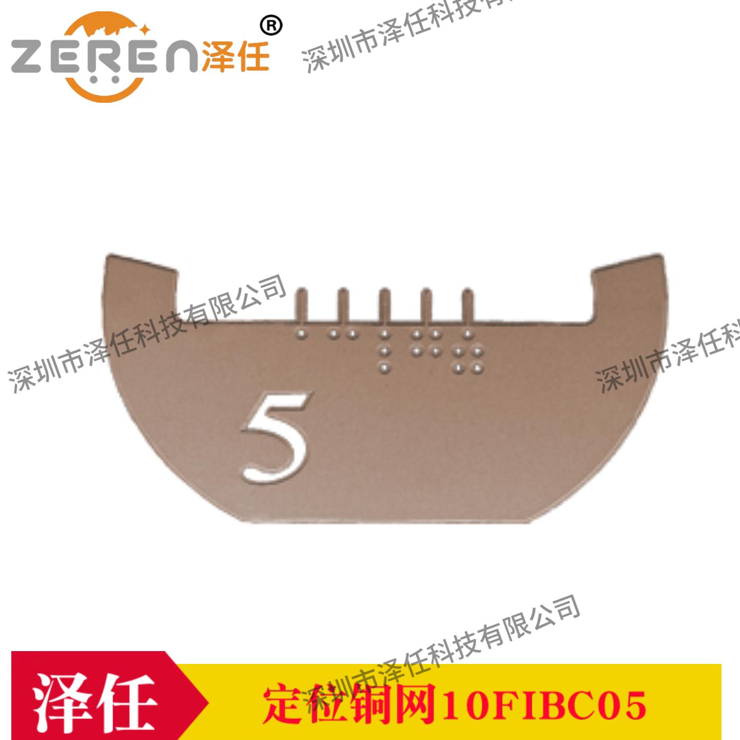 FIB定位铜网10FIBC05