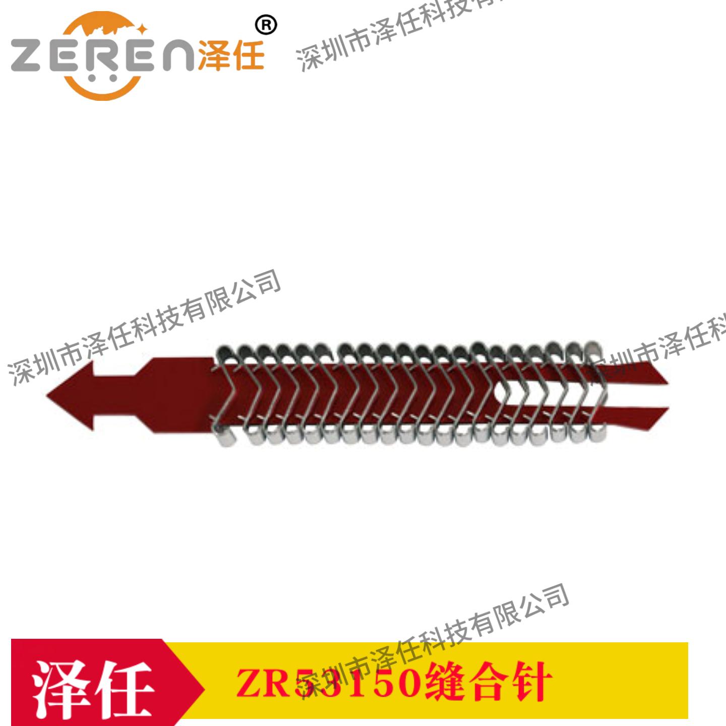 ted pella缝合针53150-2