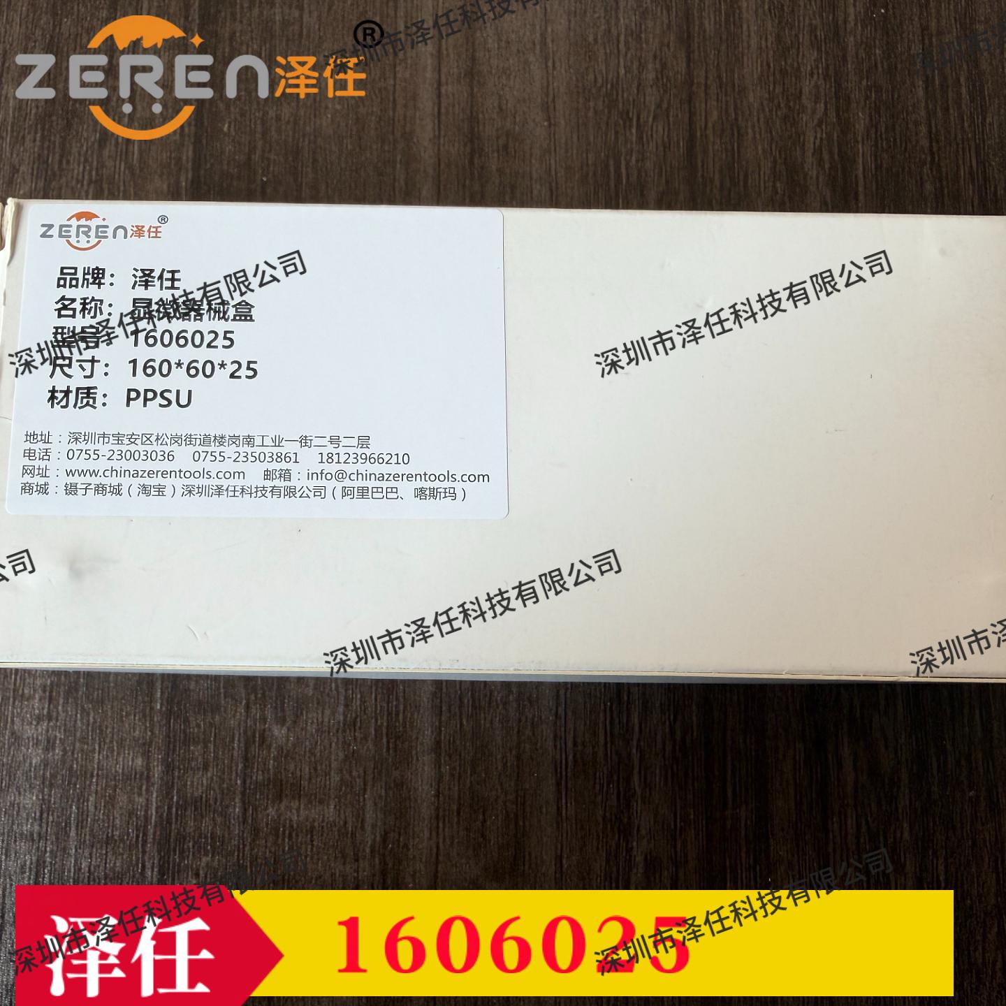 动物解剖器械