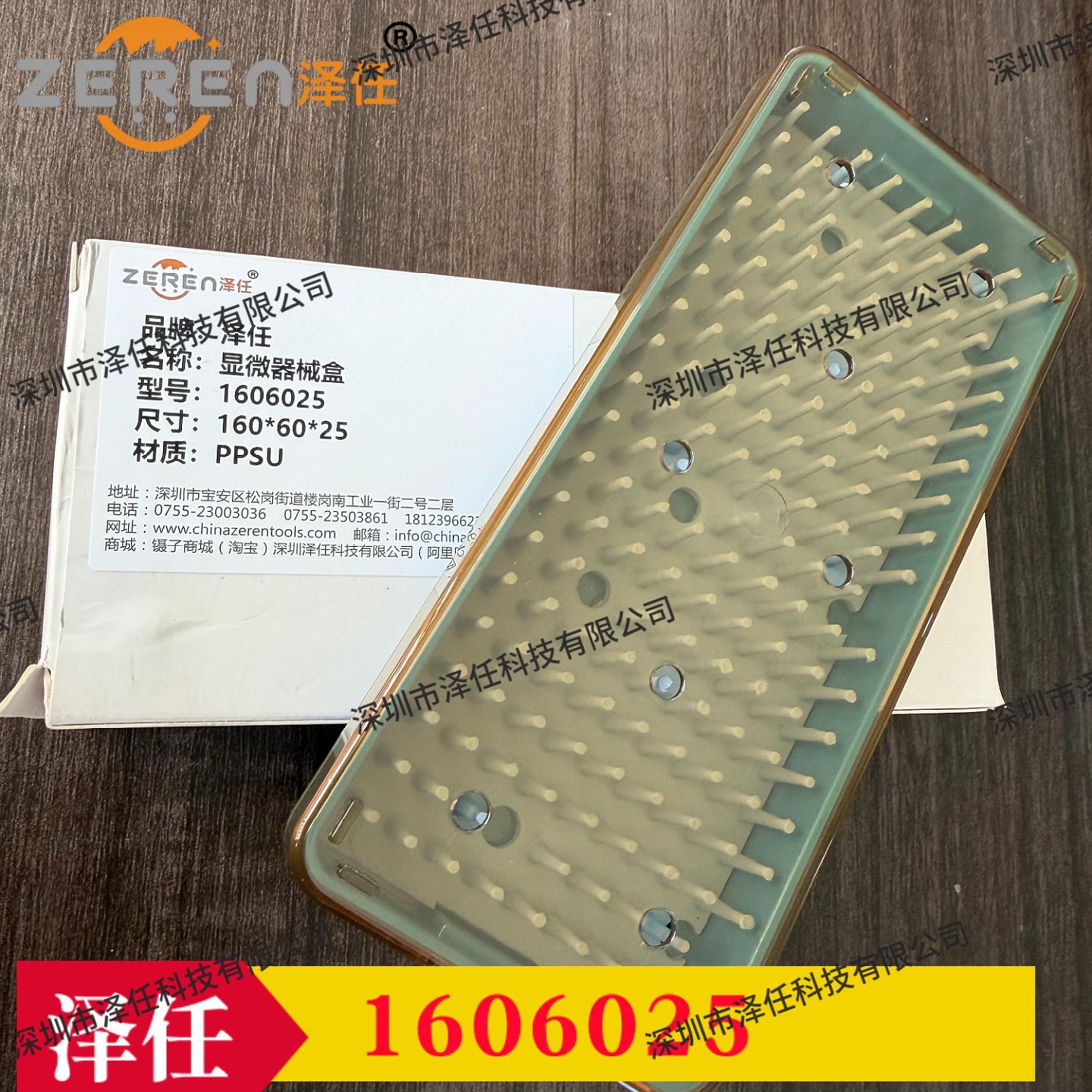 动物解剖器械