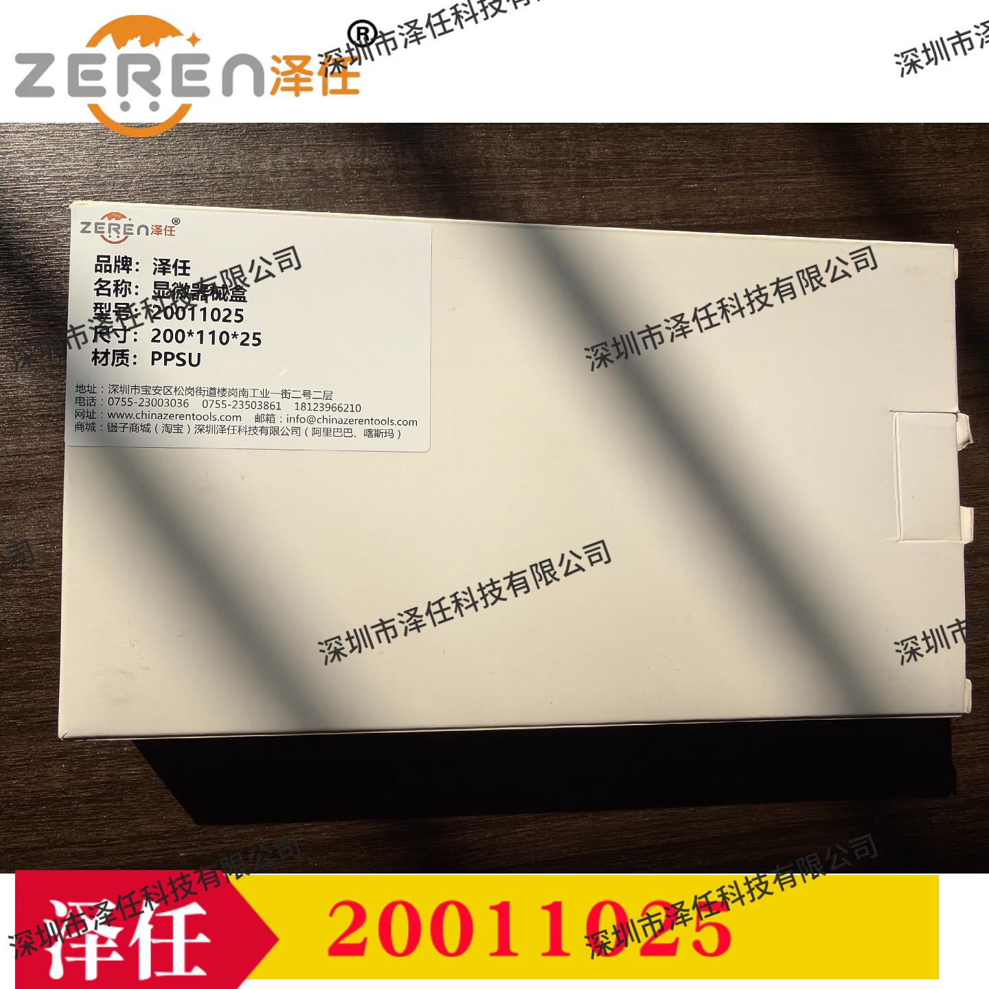 动物解剖器械