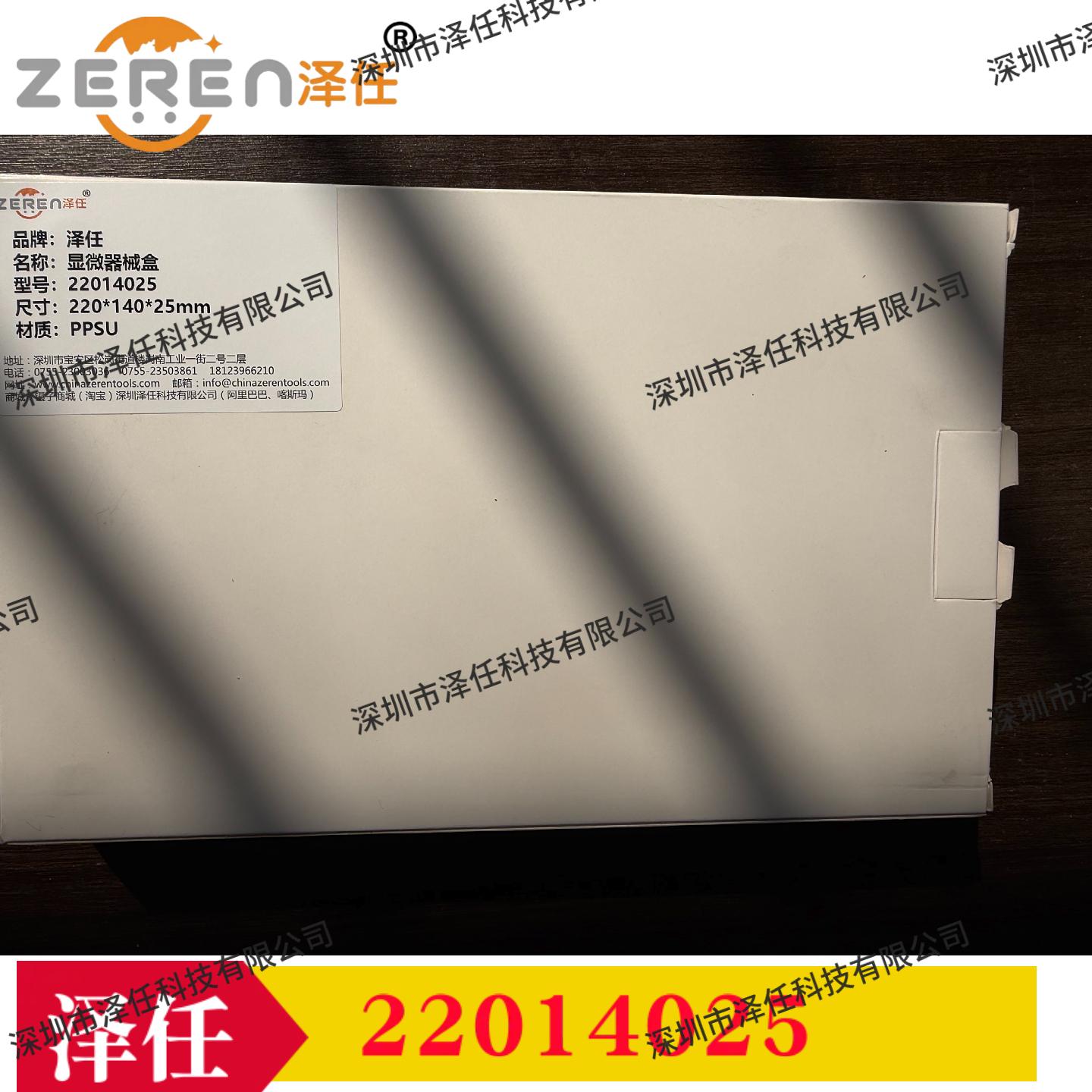 动物解剖器械