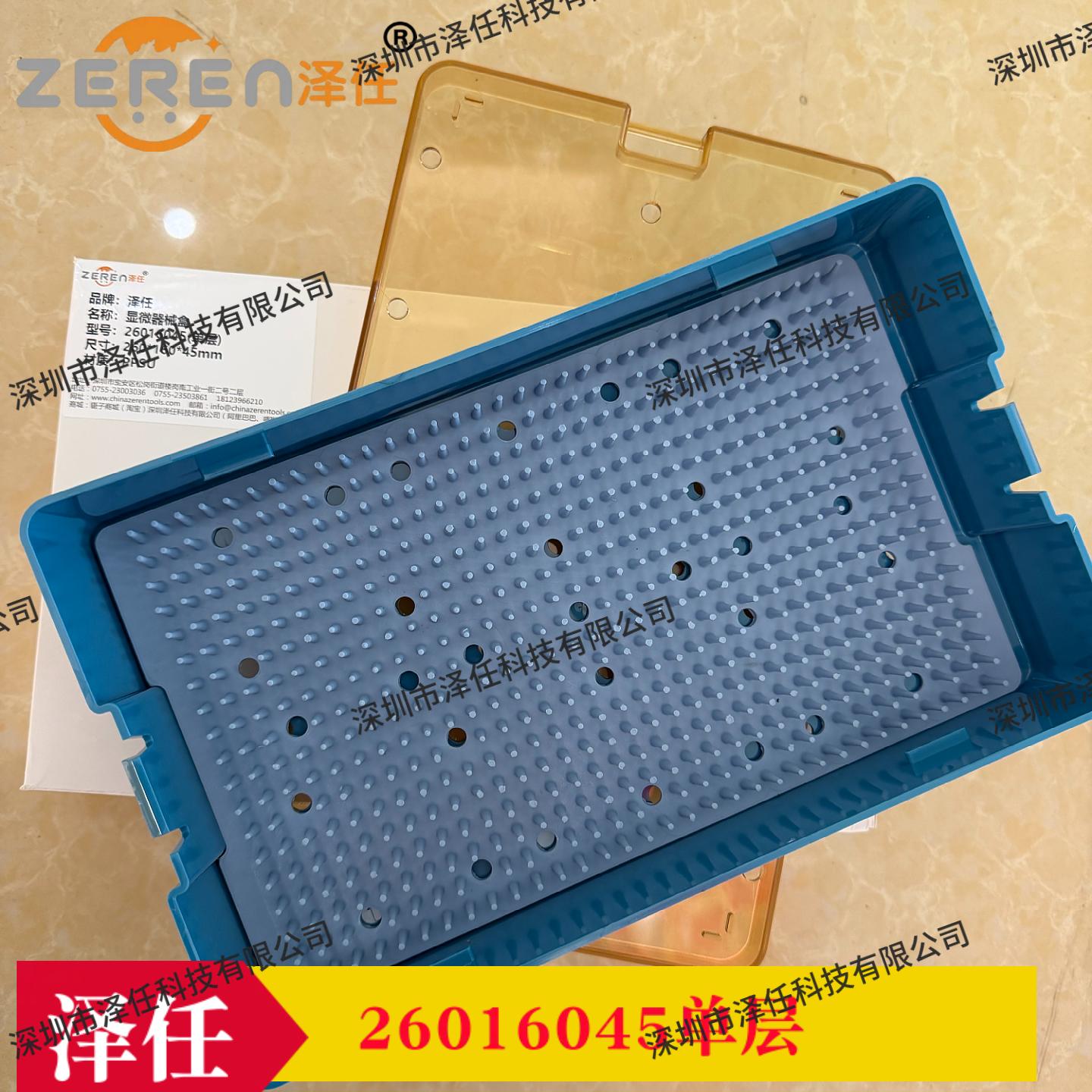PPSU显微器械盒26016045单层