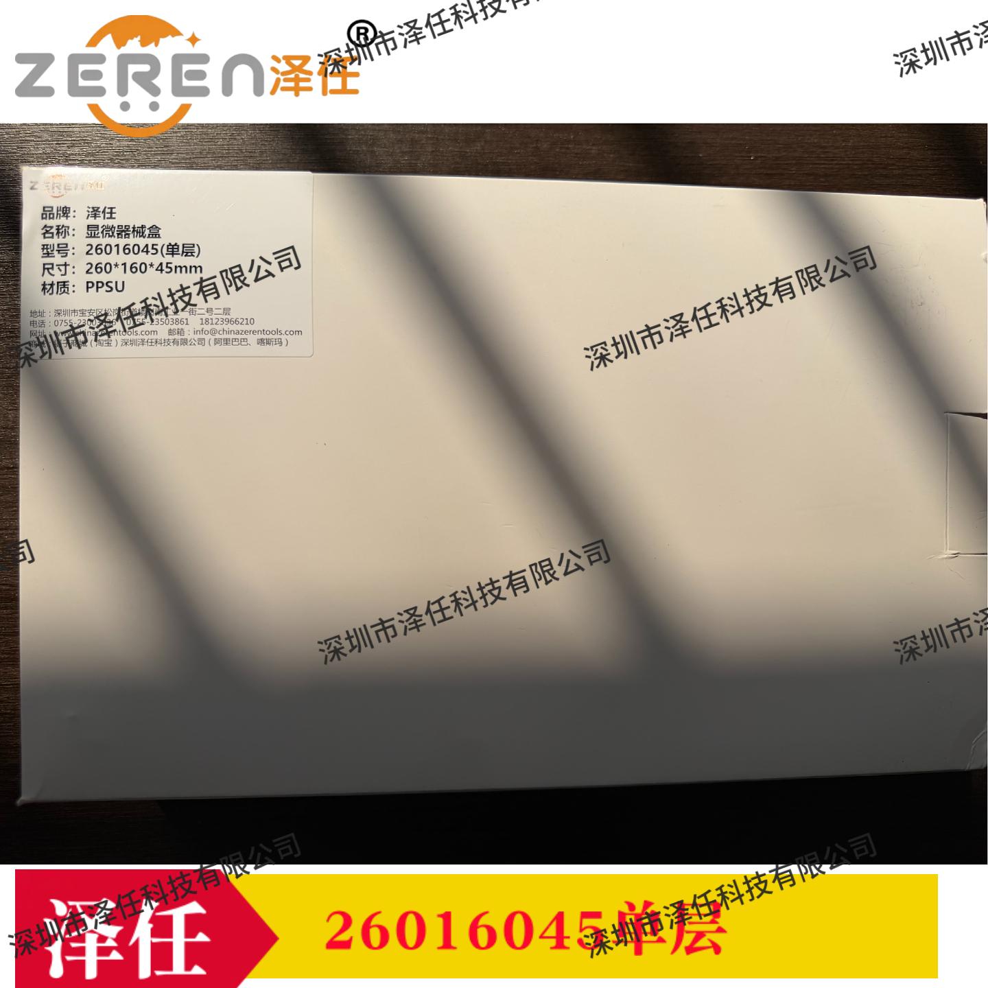 动物解剖器械