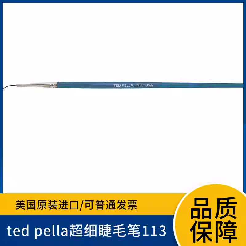 ted pella睫毛器113