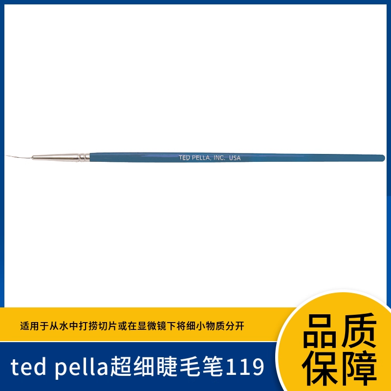 ted pella睫毛器119