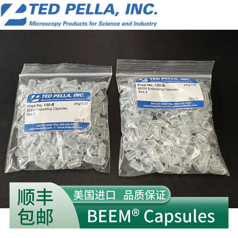 ted pella包埋胶囊130